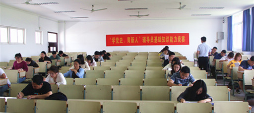 “学党史、育新人”我院举办辅导员基础知识能力竞赛