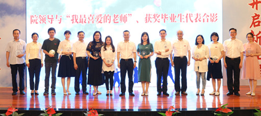 我院隆重举行2021届学生毕业典礼