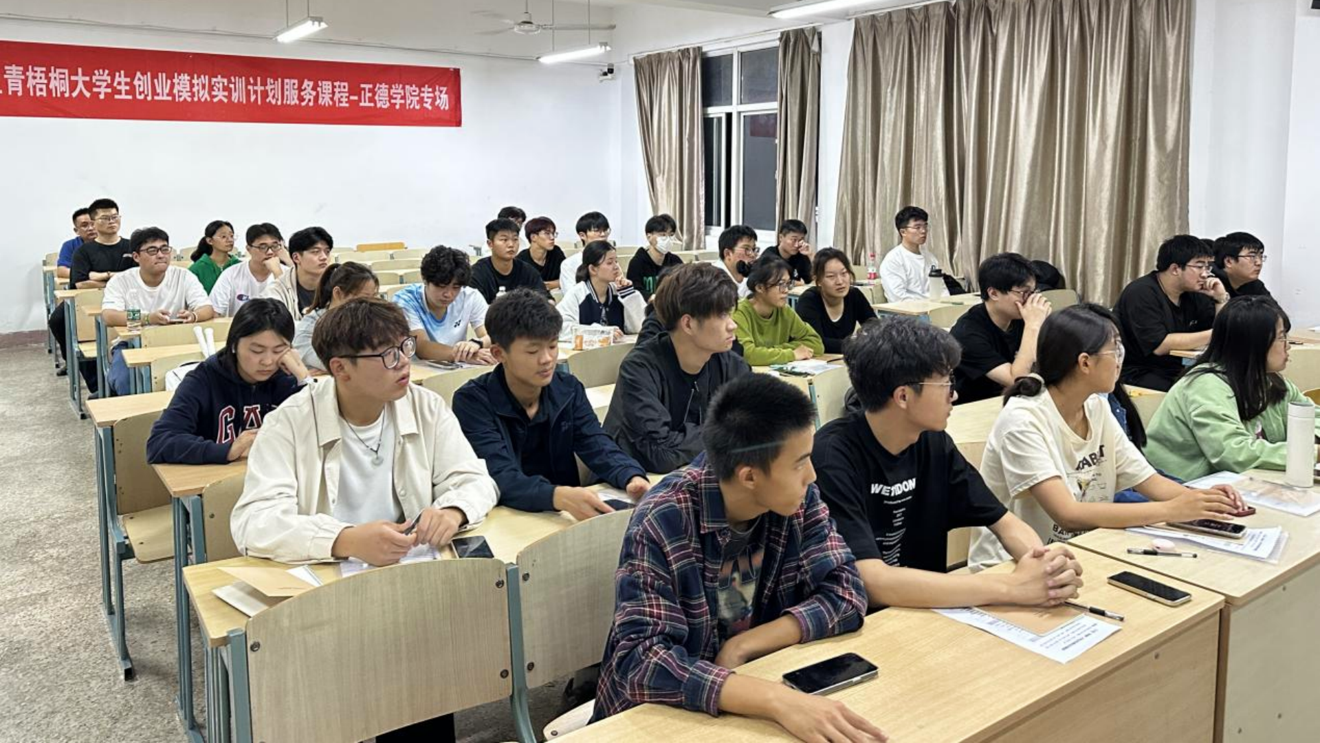 我院顺利开展江宁区“青梧桐”大学生创业模拟实训课程