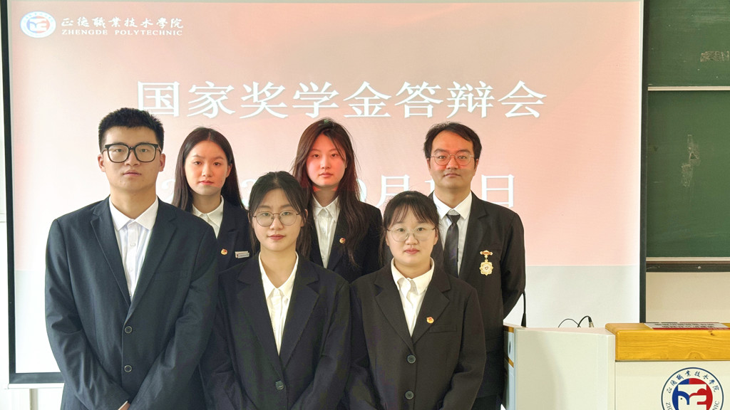 我院顺利举行2023年国家奖学金答辩会