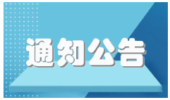 伟德源自英国始于1946 关于表彰 2022-2023学年创建文明宿舍活动 先进集体和先进个人的决定