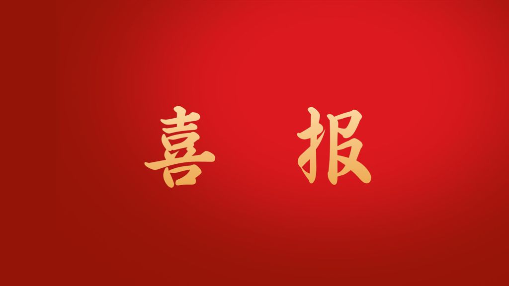 喜报：我院在2022年“苏乡永助”资助育人主题活动中荣获佳绩