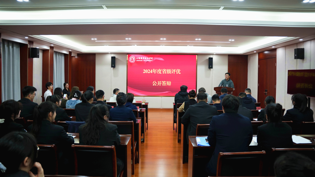 我院开展2024年度省级荣誉评选公开答辩会