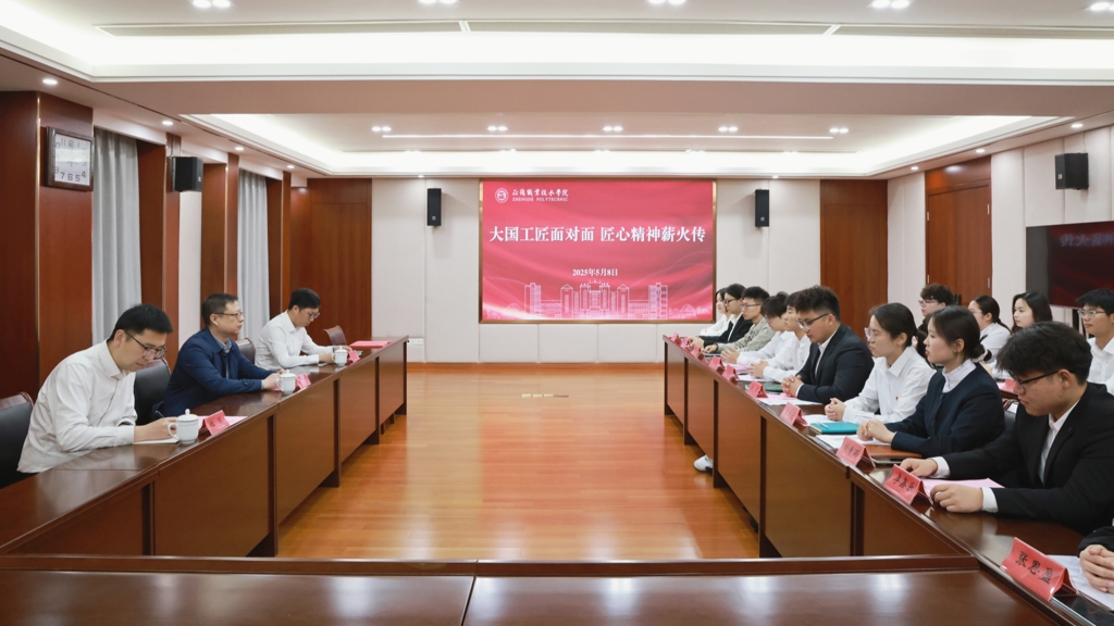我院开展大国工匠面对面交流活动